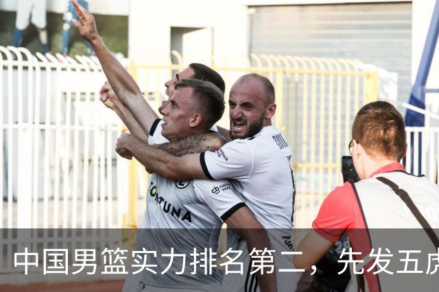 中国男篮实力排名第二，先发五虎已基本确定，击败日本不在话下