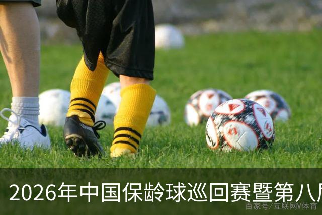 2026年中国保龄球巡回赛暨第八届中国·合肥保龄球大赛开赛